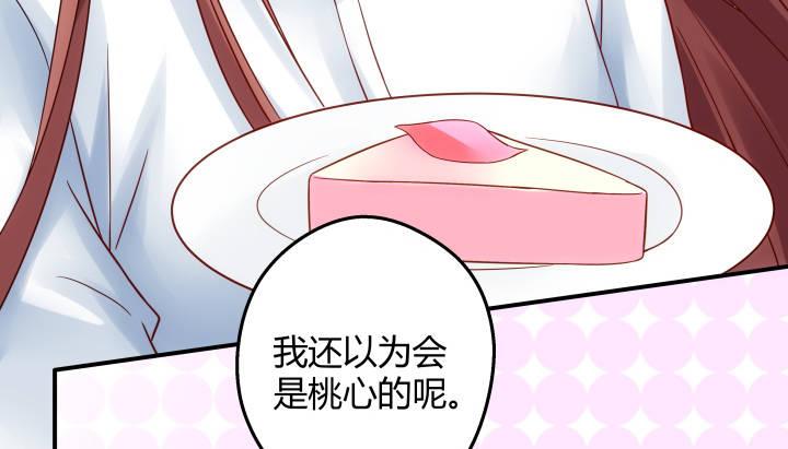 我的1/4男友 - 16話 我想把你打包帶走(3/5) - 6