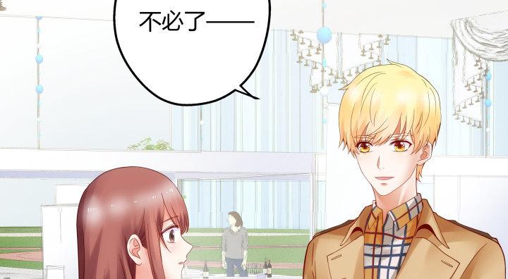 我的1/4男友 - 16話 我想把你打包帶走(3/5) - 1