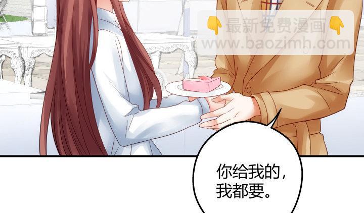 我的1/4男友 - 16話 我想把你打包帶走(3/5) - 2