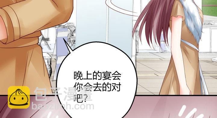 我的1/4男友 - 16話 我想把你打包帶走(3/5) - 8