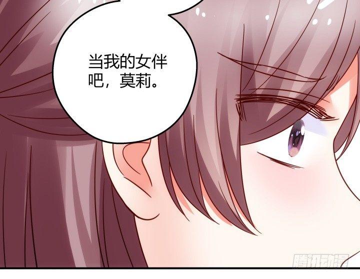 我的1/4男友 - 16話 我想把你打包帶走(3/5) - 1