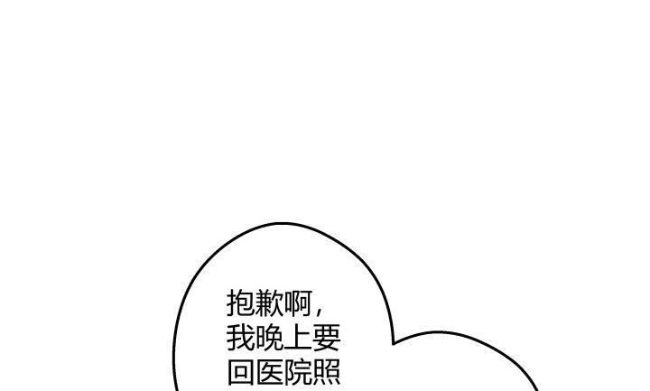 我的1/4男友 - 16話 我想把你打包帶走(3/5) - 2