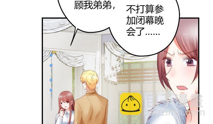 我的1/4男友 - 16話 我想把你打包帶走(3/5) - 3