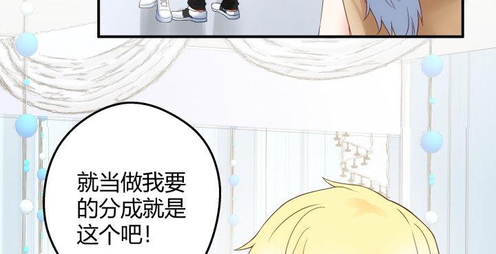 我的1/4男友 - 16話 我想把你打包帶走(3/5) - 5