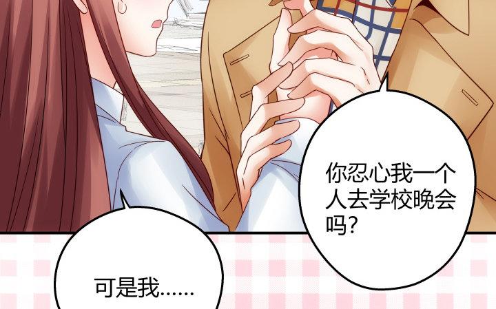 我的1/4男友 - 16話 我想把你打包帶走(3/5) - 7