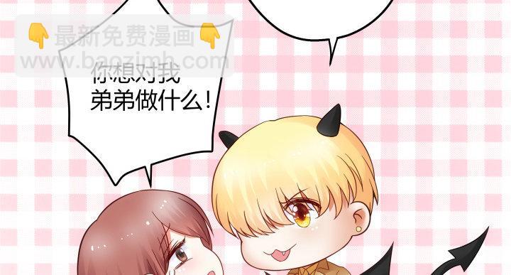 我的1/4男友 - 16話 我想把你打包帶走(3/5) - 1