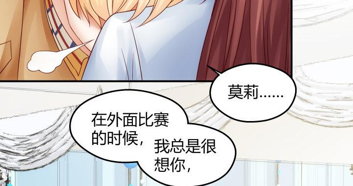 我的1/4男友 - 16話 我想把你打包帶走(3/5) - 4