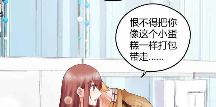 我的1/4男友 - 16話 我想把你打包帶走(3/5) - 5