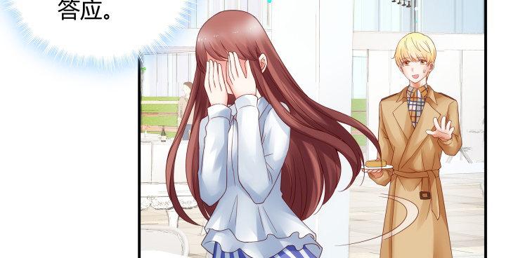 我的1/4男友 - 16話 我想把你打包帶走(3/5) - 4