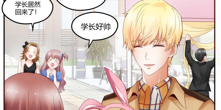 我的1/4男友 - 16話 我想把你打包帶走(1/5) - 7