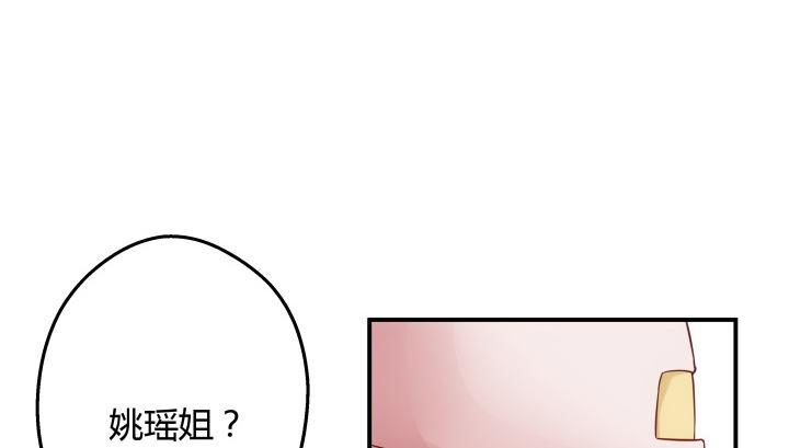 我的1/4男友 - 16話 我想把你打包帶走(4/5) - 3