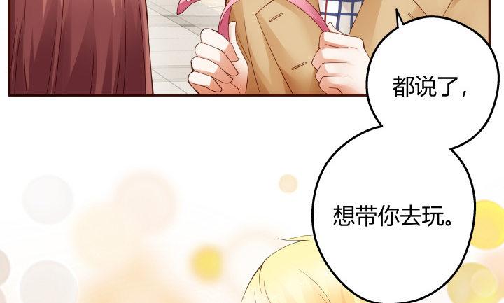 我的1/4男友 - 16話 我想把你打包帶走(1/5) - 8