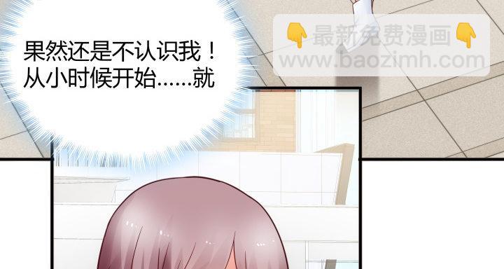 我的1/4男友 - 16話 我想把你打包帶走(4/5) - 2