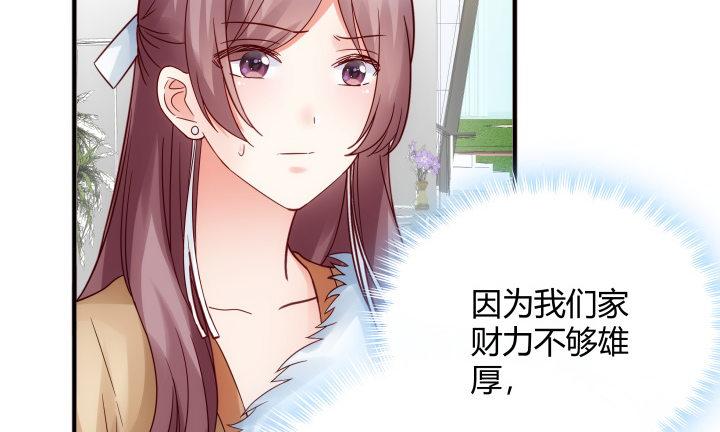 我的1/4男友 - 16話 我想把你打包帶走(4/5) - 3