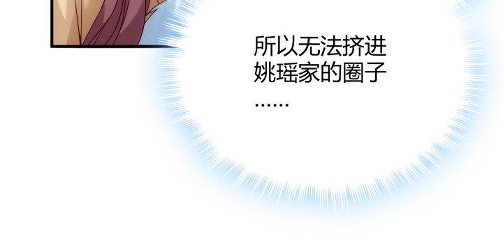 我的1/4男友 - 16話 我想把你打包帶走(4/5) - 4