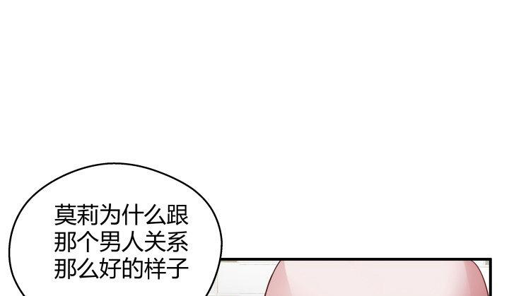 我的1/4男友 - 16話 我想把你打包帶走(4/5) - 7