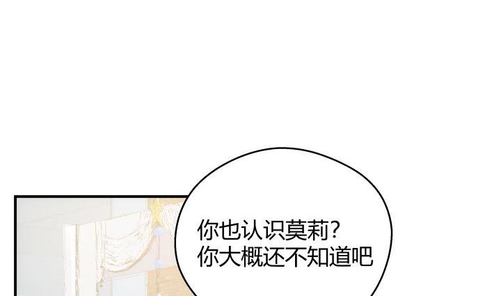 我的1/4男友 - 16話 我想把你打包帶走(4/5) - 1