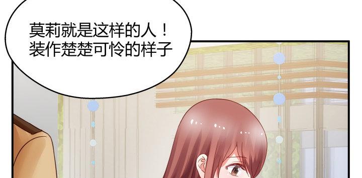 我的1/4男友 - 16話 我想把你打包帶走(4/5) - 5