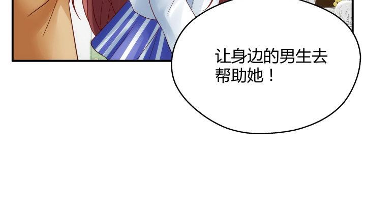 我的1/4男友 - 16話 我想把你打包帶走(4/5) - 7