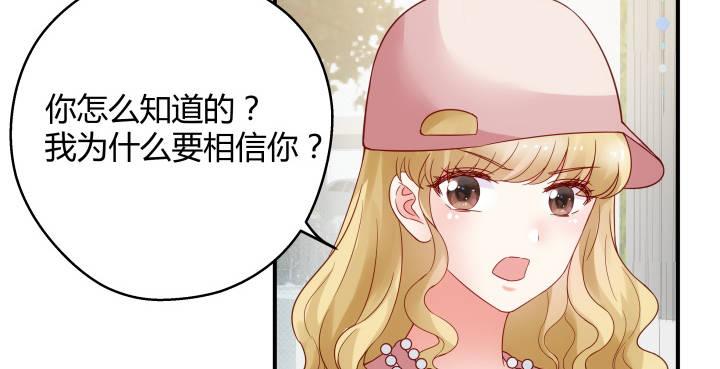 我的1/4男友 - 16話 我想把你打包帶走(4/5) - 1