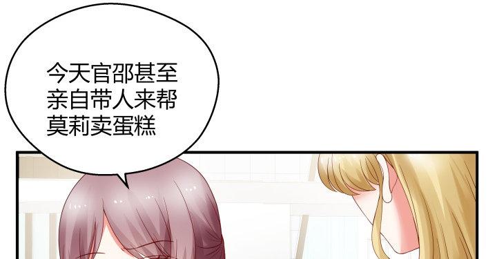 我的1/4男友 - 16話 我想把你打包帶走(4/5) - 3