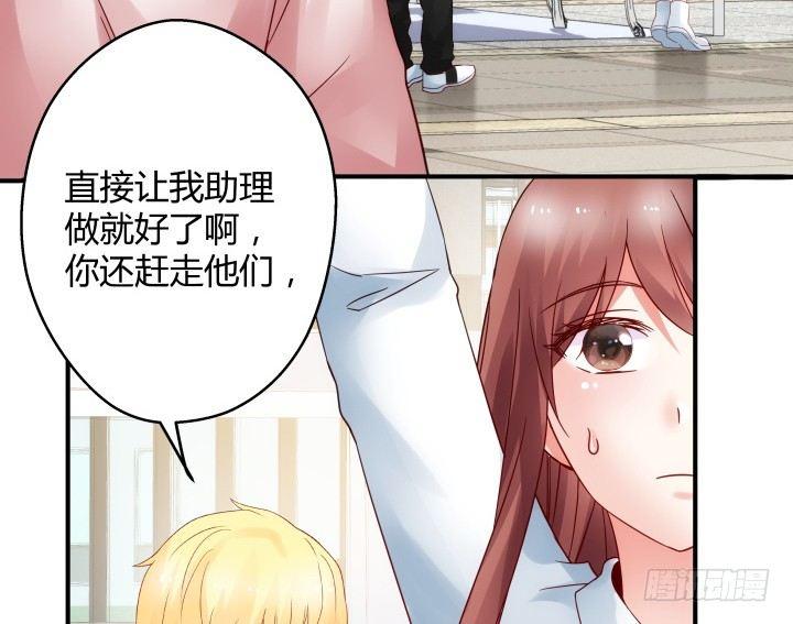 我的1/4男友 - 16話 我想把你打包帶走(4/5) - 7