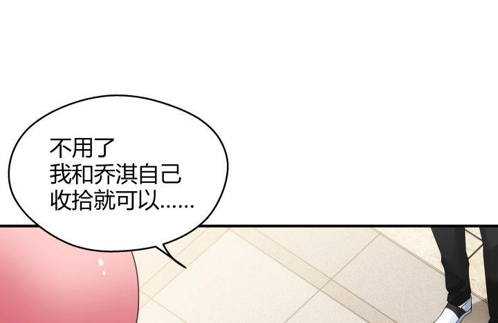 我的1/4男友 - 16話 我想把你打包帶走(4/5) - 2