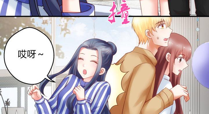 我的1/4男友 - 16話 我想把你打包帶走(4/5) - 4