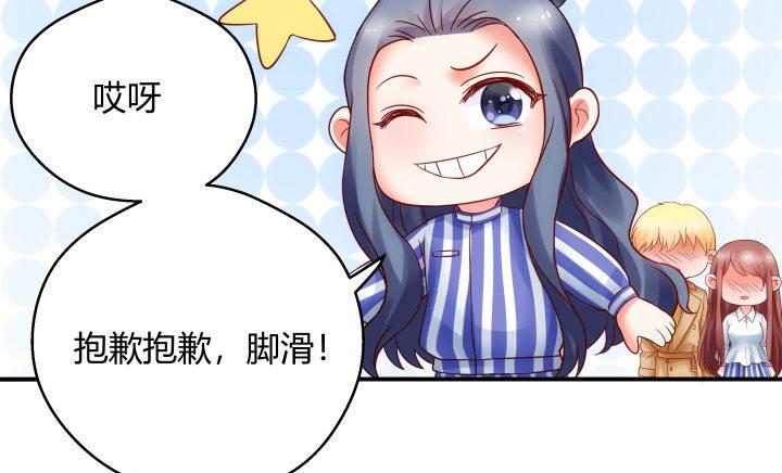 我的1/4男友 - 16話 我想把你打包帶走(5/5) - 2