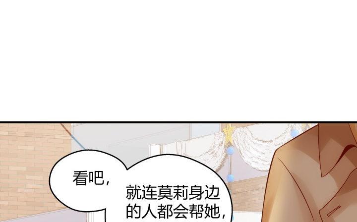 我的1/4男友 - 16話 我想把你打包帶走(5/5) - 4