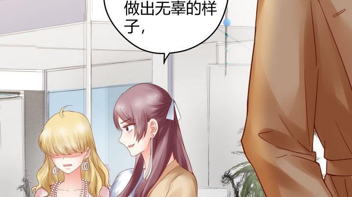 我的1/4男友 - 16話 我想把你打包帶走(5/5) - 5