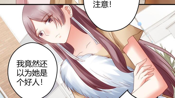 我的1/4男友 - 16話 我想把你打包帶走(5/5) - 1