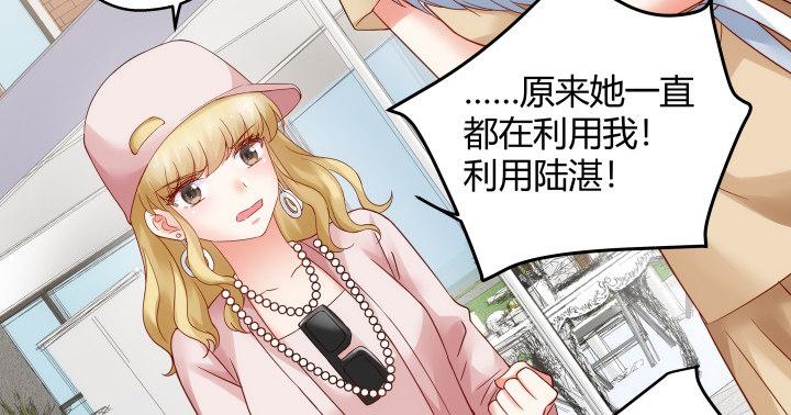 我的1/4男友 - 16話 我想把你打包帶走(5/5) - 2