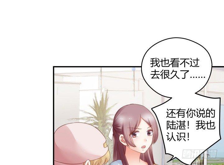 我的1/4男友 - 16話 我想把你打包帶走(5/5) - 4