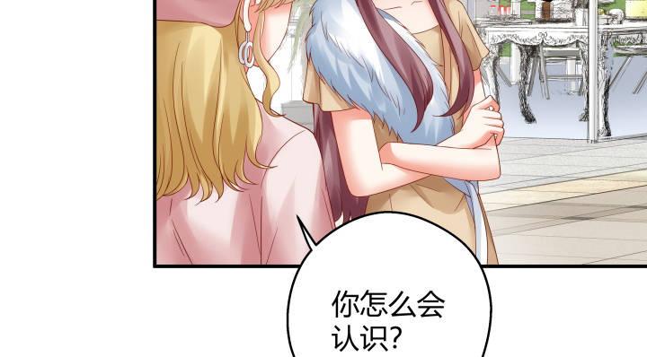 我的1/4男友 - 16話 我想把你打包帶走(5/5) - 5