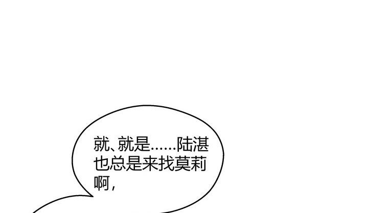 我的1/4男友 - 16話 我想把你打包帶走(5/5) - 1