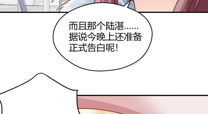 我的1/4男友 - 16話 我想把你打包帶走(5/5) - 3