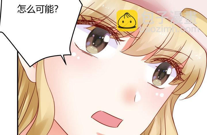 我的1/4男友 - 16話 我想把你打包帶走(5/5) - 4