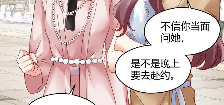 我的1/4男友 - 16話 我想把你打包帶走(5/5) - 2