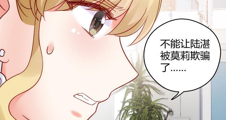 我的1/4男友 - 16話 我想把你打包帶走(5/5) - 5