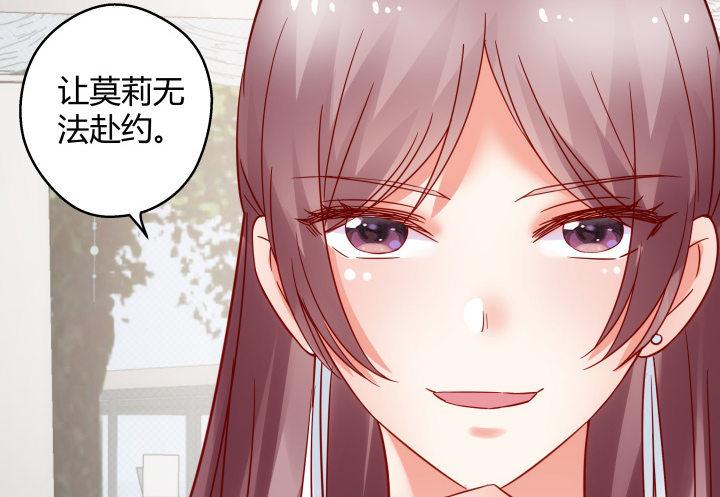 我的1/4男友 - 16話 我想把你打包帶走(5/5) - 2