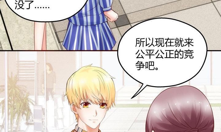 我的1/4男友 - 16話 我想把你打包帶走(1/5) - 7