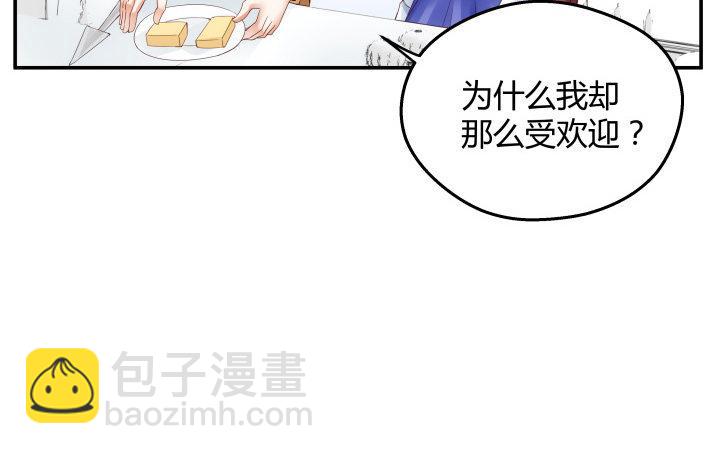 我的1/4男友 - 16話 我想把你打包帶走(2/5) - 6