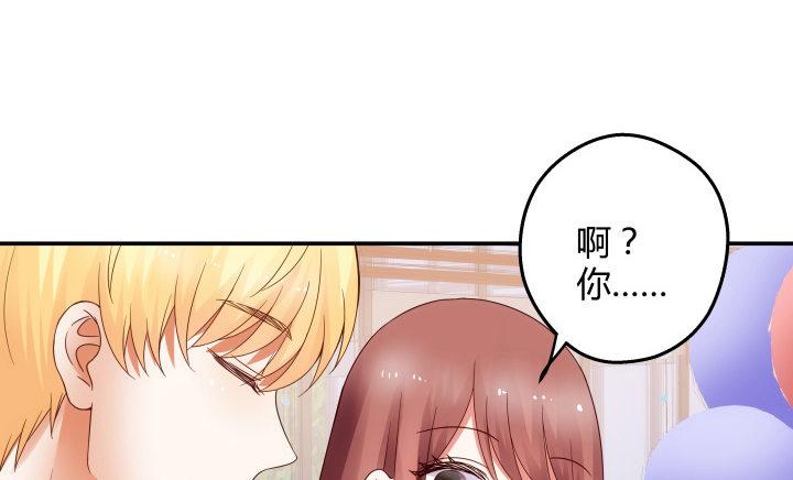 我的1/4男友 - 16話 我想把你打包帶走(2/5) - 7