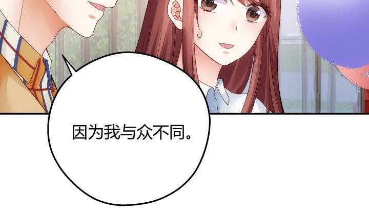 我的1/4男友 - 16話 我想把你打包帶走(2/5) - 8