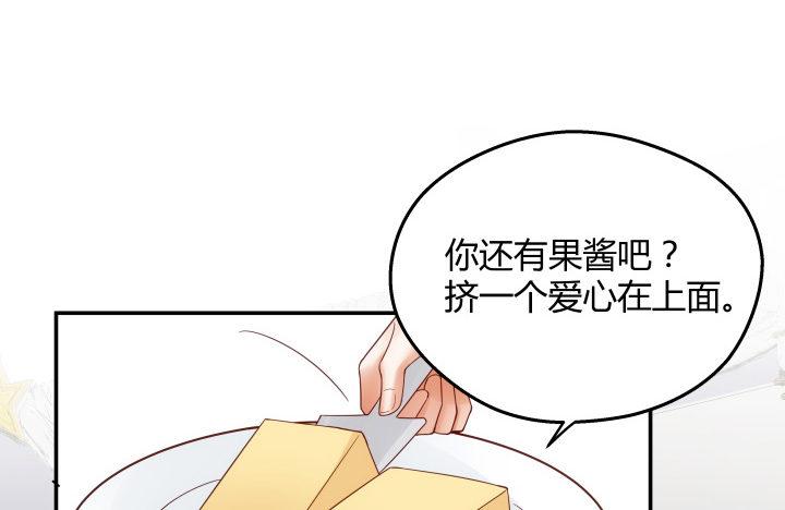 我的1/4男友 - 16話 我想把你打包帶走(2/5) - 1