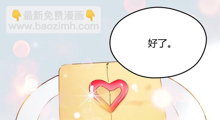 我的1/4男友 - 16話 我想把你打包帶走(2/5) - 5