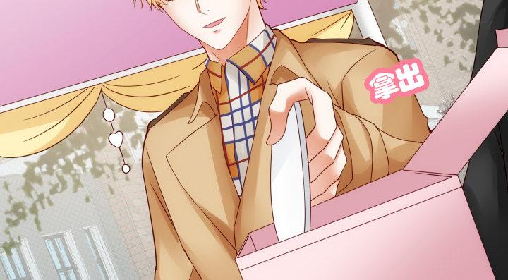 我的1/4男友 - 16話 我想把你打包帶走(2/5) - 1