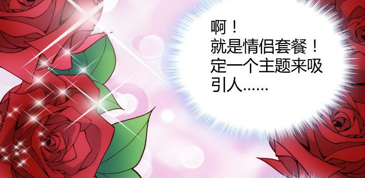 我的1/4男友 - 16話 我想把你打包帶走(2/5) - 6