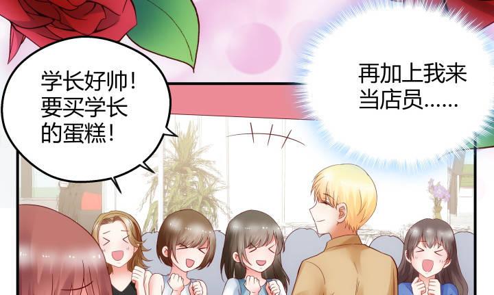 我的1/4男友 - 16話 我想把你打包帶走(2/5) - 7